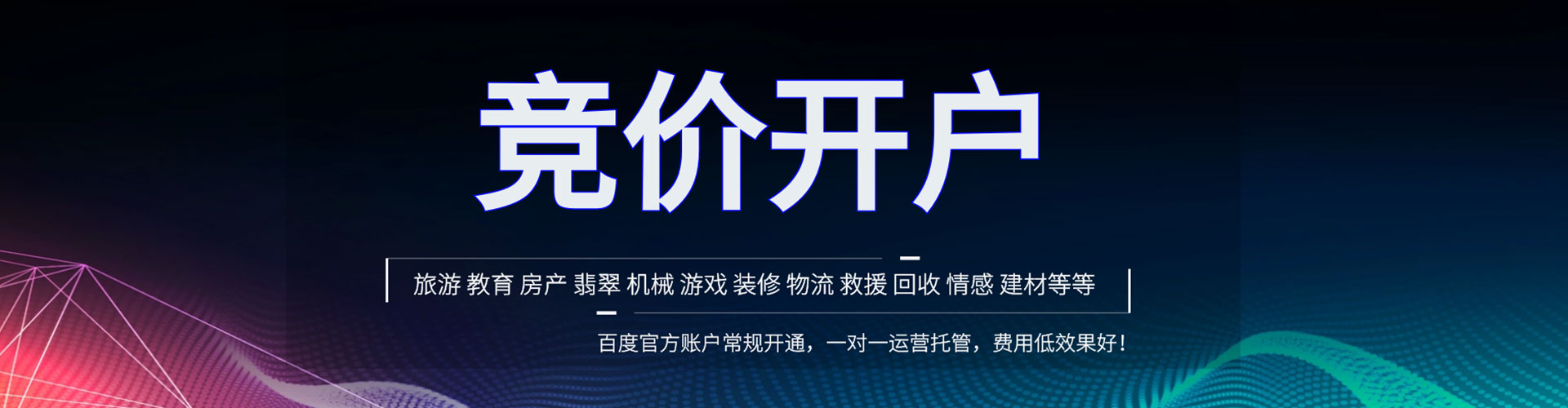 陇川信息流优化